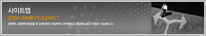 사이트 맵